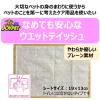 「ウェットティッシュ ペット用 お口・耳・目のまわり用 ノンアルコール 無香料 国産 90枚入×3個パック 3個 アース・ペット」の商品サムネイル画像6枚目