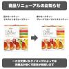 「【スティック】味の素AGF ブレンディ カフェラトリー スティック フルーツティーアソート 1箱（20本入）」の商品サムネイル画像8枚目