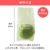 「鮮度保持袋 野菜・果物専用 愛菜果 M 1セット（ 6枚入×3パック） 関西紙工」の商品サムネイル画像8枚目
