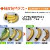 「鮮度保持袋 野菜・果物専用 愛菜果 ロング 1セット（ 6枚入×3パック） 関西紙工」の商品サムネイル画像4枚目
