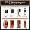 「（セット品）お部屋の消臭力 プレミアムアロマ スティック 消臭芳香剤 ディフューザー 部屋用 アーバンリュクス 本体 ＋ 付け替え」の商品サムネイル画像8枚目