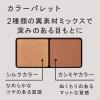 「ettusais（エテュセ） アイエディション （カラーパレット） R728 絶対的ピンクページュ」の商品サムネイル画像3枚目