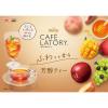 「【スティック】味の素AGF ブレンディ カフェラトリー 芳醇マスカット＆グレープティー 1セット（21本：7本入×3箱）」の商品サムネイル画像9枚目