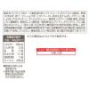 「【ワゴンセール】カゴメ 大豆ミートのタコライス用ソース 1人前・100g 1セット（2袋） プラントベース ヴィーガン（わけあり品）」の商品サムネイル画像3枚目