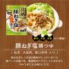「【ワゴンセール】キッコーマン 具鍋 豚ねぎ塩鍋つゆ 1セット（2個）（わけあり品）」の商品サムネイル画像3枚目