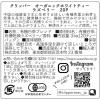 「【ワゴンセール】【賞味期限2025/3/10】クリッパー オーガニック ホワイトティー ラズベリー 1箱（20バッグ入）（わけあり品）」の商品サムネイル画像2枚目