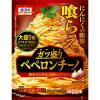 「【ワゴンセール】パスタソース ガツ盛り ペペロンチーノ 1人前（大盛り用）×2 1セット（2袋）（わけあり品）」の商品サムネイル画像2枚目