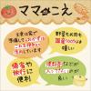 「【ワゴンセール】森永ベビーフード おうちのおかず ひじきとほうれん草の鶏そぼろあん 100g 1セット(3個)（わけあり品）」の商品サムネイル画像5枚目
