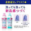 「アクロン ナチュラルソープの香り 詰め替え 大容量 850ml 1個 洗濯洗剤 ライオン」の商品サムネイル画像3枚目
