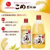 「JOYL こめ豊味油 (米油 60%)  こめ油 ブレンド 味の素 J-オイルミルズ 900g ペット 3本」の商品サムネイル画像3枚目