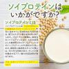 「ALPRON ソイプロテイン ミルクティー風味 900g 1個」の商品サムネイル画像5枚目