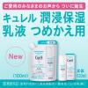 「Curel（キュレル） 潤浸保湿 乳液 つめかえ用 100mL 花王 敏感肌」の商品サムネイル画像3枚目