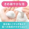 「Curel（キュレル） 潤浸保湿 泡洗顔料 大 300mL 花王 敏感肌」の商品サムネイル画像3枚目