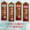 「入浴剤 詰め合わせ 温泉の素 温泉郷めぐり 4種 （30g×15包）×2箱 （透明・にごりミックス） 粉末 アース製薬」の商品サムネイル画像3枚目