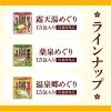 「入浴剤 詰め合わせ 温泉の素 温泉郷めぐり 4種 （30g×15包）×2箱 （透明・にごりミックス） 粉末 アース製薬」の商品サムネイル画像7枚目