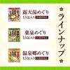 「入浴剤 詰め合わせ 温泉の素 薬泉めぐり 4種 （30g×15包）×2箱 （透明・にごりミックス） 粉末 アース製薬」の商品サムネイル画像7枚目