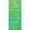 「【コーヒー粉】キーコーヒー KEY DOORS＋期間限定 (VP) 1袋（180g）」の商品サムネイル画像5枚目