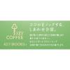 「【ドリップコーヒー】キーコーヒー KEY DOORS＋ ドリップ オン 期間限定 1パック（10袋入）」の商品サムネイル画像4枚目