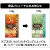 「【コーヒー粉】キーコーヒー KEY DOORS＋期間限定 (VP) 1セット（180g×3袋）」の商品サムネイル画像9枚目