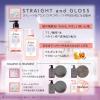「ジュレームリラックスミッドナイトリペア ヘアトリートメント ストレート＆グロス 詰替 340ml」の商品サムネイル画像4枚目