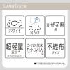 「超快適マスク SMART COLOR（スマート カラー） パールホワイト ふつう 1袋（7枚） ユニ・チャーム」の商品サムネイル画像9枚目