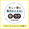 「【アウトレット】Saborino サボリーノ ハヤラクトリートメント モイスト 440mL×2個 しっとり BCLカンパニー　」の商品サムネイル画像5枚目