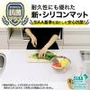 「NEW 抗菌 調理台シリコンマット L 60×80cm 厚さ1.5mm 調理台保護・吸音・耐熱・滑り止め 1個 レック」の商品サムネイル画像3枚目