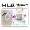 「トイレの床汚れ防止シート 抗菌・抗ウイルス加工 1個 レック」の商品サムネイル画像4枚目