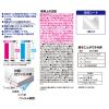 「トイレの床汚れ防止シート 抗菌・抗ウイルス加工 1個 レック」の商品サムネイル画像9枚目