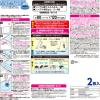 「バルサン スティック掃除機対応 ふとん圧縮袋 M ダニよけ＆防虫 シングル布団用 1個（2枚入） レック」の商品サムネイル画像8枚目