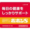 「シオノギヘルスケア ポポンS 4987087036077 1箱（240錠入） サプリメント」の商品サムネイル画像7枚目