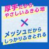 「メンズビオレ 顔もふけるボディシート 肌ケアタイプ」の商品サムネイル画像4枚目