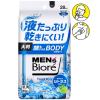 「メンズビオレ 顔もふけるボディシート 爽やかなシトラスの香り 28枚入 花王」の商品サムネイル画像2枚目