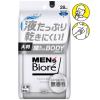 「メンズビオレ 顔もふけるボディシート 無香性 28枚入 3個 花王」の商品サムネイル画像3枚目