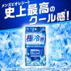 「【セール】メンズビオレ ボディシート 極冷感タイプ クールオーシャンの香り 28枚入 3個 花王」の商品サムネイル画像6枚目