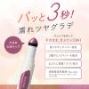 「キスミー フェルム クッションチップアイカラーN 03ローズバイオレット 伊勢半」の商品サムネイル画像4枚目