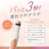 「キスミー フェルム クッションチップアイカラーN 01コーラルベージュ 伊勢半」の商品サムネイル画像4枚目