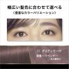 「ヘビーローテーション カラーリングアイブロウR 11ダスティモーヴ 伊勢半」の商品サムネイル画像4枚目
