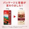 「【コーヒー豆】UCC上島珈琲 UCC 珈琲探究 炒り豆 モカブレンド 1袋（140g）」の商品サムネイル画像2枚目