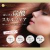 「【アウトレット】【Goエシカル】クレア Santa Marche サンタマルシェ スパークリングエッセンス 2本 炭酸美容液」の商品サムネイル画像4枚目