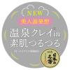 「日本の名湯 まるでSPA帰りボディソープ 吸い込みたくなる新鮮な大気の香り 詰め替え 400ml 2個 バスクリン 【液体タイプ】」の商品サムネイル画像4枚目