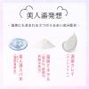 「日本の名湯 まるでSPA帰り ボディソープ 吸い込みたくなる新鮮な大気の香り 詰め替え 400ml 2個 ボディーソープ アース製薬 【液体タイプ】」の商品サムネイル画像5枚目