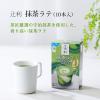 「片岡物産 辻利 抹茶ラテ 1箱（10本入）」の商品サムネイル画像2枚目