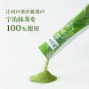 「片岡物産 辻利 抹茶ラテ 1箱（10本入）」の商品サムネイル画像6枚目