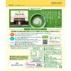 「片岡物産 辻利 抹茶ミルク 1袋（170g）」の商品サムネイル画像6枚目