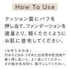 「CEZANNE（セザンヌ） クッションファンデーション替パフ」の商品サムネイル画像4枚目