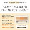 「CEZANNE（セザンヌ） パレットコンシーラー ハイカバー 4939」の商品サムネイル画像4枚目