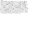 「菊正宗 ライスメイドプラス マイルドクレンジングオイル 天然ハーバルシトラスの香り 200ml」の商品サムネイル画像6枚目