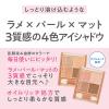「CEZANNE（セザンヌ） ベージュトーンアイシャドウ04 ミモザベージュ」の商品サムネイル画像4枚目