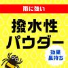「カメムシ駆除 害虫 駆除剤 虫コロリアース 粉剤 1kg 2個 殺虫剤 害虫駆除剤 対策 寄せ付けない 退治 屋外 大容量 カメムシよけ アース製薬」の商品サムネイル画像6枚目